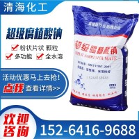 現(xiàn)貨銷售養(yǎng)殖腐殖酸鈉 水產(chǎn)用粉狀片狀腐植酸鈉 飼料級(jí)腐植酸鈉