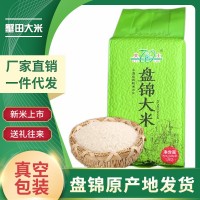 主播幫盤錦大米東北特產珍珠米蟹田新米廠家直批一件代發(fā)真空1kg
