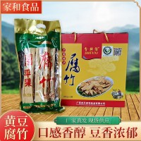 家和食品供應腐竹豆制品 折竹腐竹卷 火鍋涼菜食材袋裝黃豆腐竹 2件起批