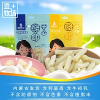 廠家【內(nèi)蒙古特產(chǎn)奶制品】奶酪奶條奶類(lèi)食品120g牛初乳  2袋起批