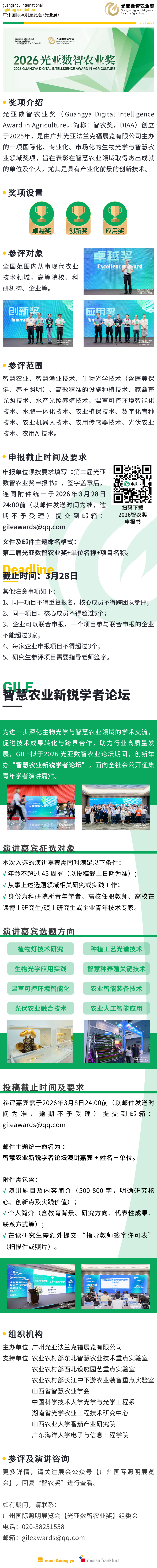 微信圖片_2025-10-17_143157_066