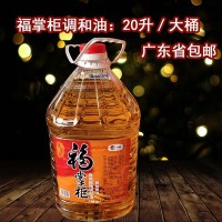 福掌柜食用植物調和油20升， 中糧玉米粉 配方含棕櫚油低溫會凝固