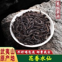 武夷山大紅袍廠家批發(fā)巖茶蘭花香水仙茶葉濃香型烏龍茶小泡袋包裝