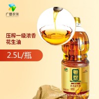 廣墾2.5L粵墾壓榨一級(jí)濃香花生油2.5升廣東農(nóng)墾