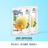 中科茂華瓜果種子蜜八號厚皮甜瓜種子果肉橘色超甜蜜八號-200粒