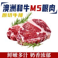 澳洲203和牛谷飼眼肉M5原切牛排整條牛肉1000g雪花牛排兒童孕婦