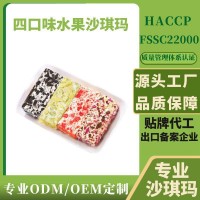 奧巧慕斯伯牙絕弦黑巧玫瑰白桃烏龍四口味沙琪瑪ODM/OEM定制糕點(diǎn)