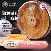 溯源滋補品花膠正規資質全禮品年貨低價直播現貨代發鹿茸紅參鮑魚