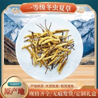 【凍干蟲草】送長輩傳統(tǒng)滋補(bǔ)品西藏那曲冬蟲夏草禮盒蟲草干貨批發(fā)