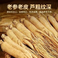 長白山干人參整枝東北特產白參送禮老人參材泡酒參生曬參滋補參茸