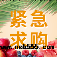采購(gòu)品種：大麥