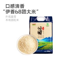伊香新疆68團(tuán)大米5kg水稻一級粳米香米地理標(biāo)志特產(chǎn)25年新米