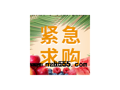 采購(gòu)品種：榴蓮